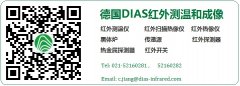 超低价、双色红外测温仪DSR